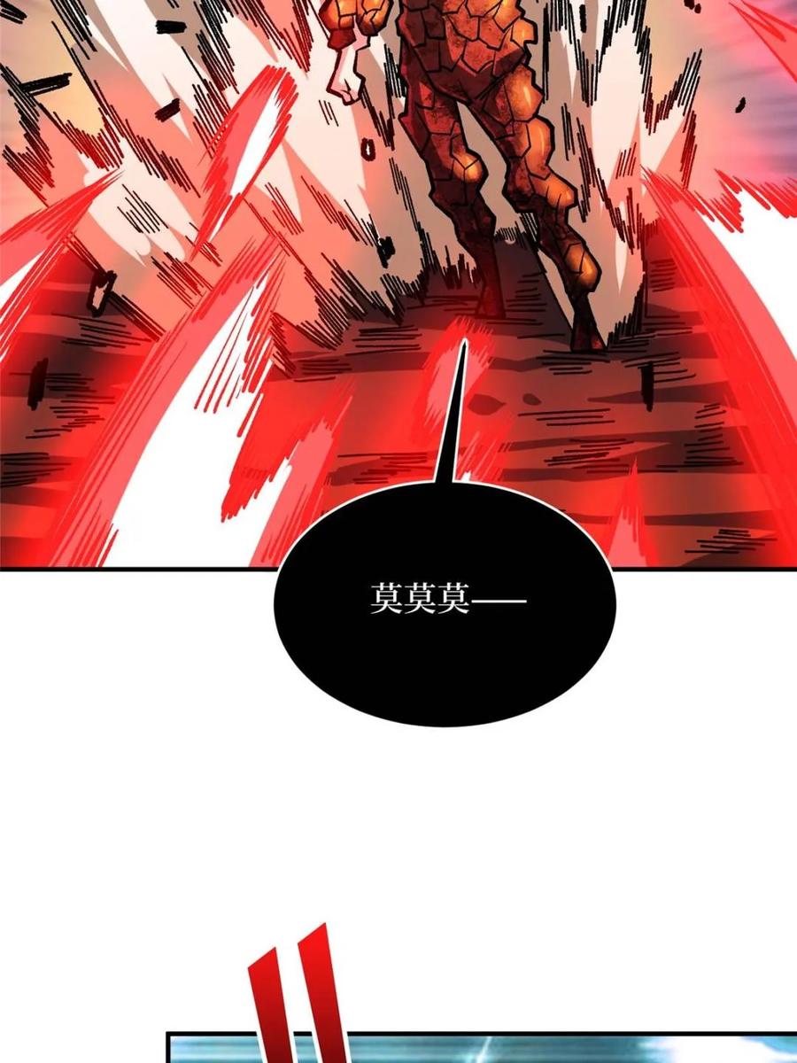 《我真不是反派大佬》第261话 第41页