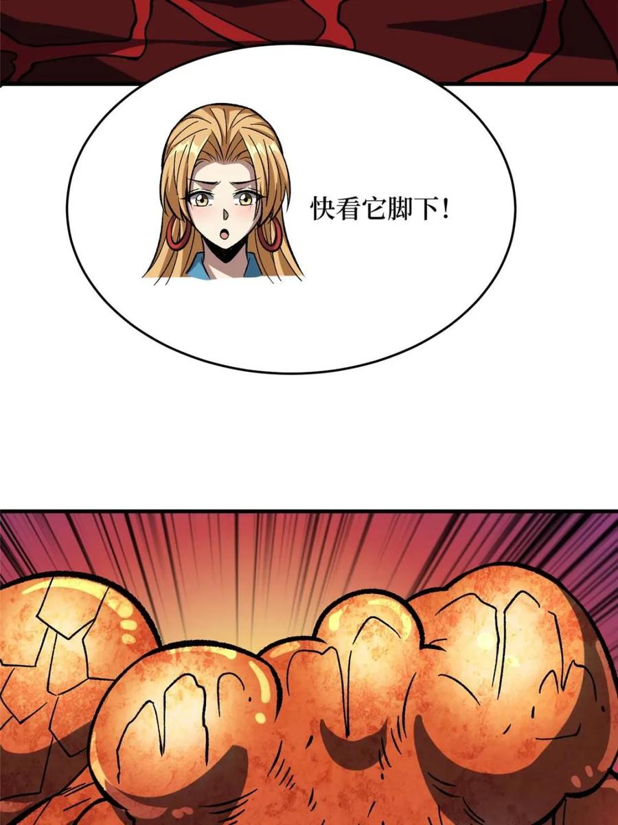 《我真不是反派大佬》第261话 第32页