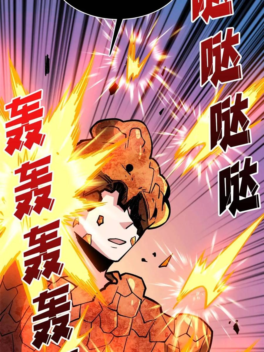 《我真不是反派大佬》第261话 第50页
