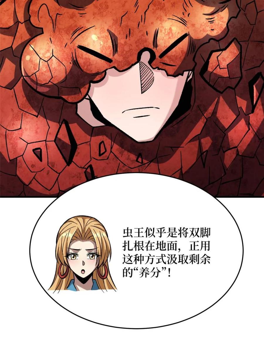 《我真不是反派大佬》第261话 第33页