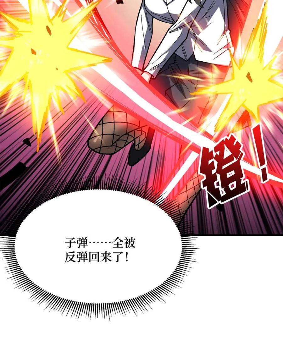 《我真不是反派大佬》第261话 第62页