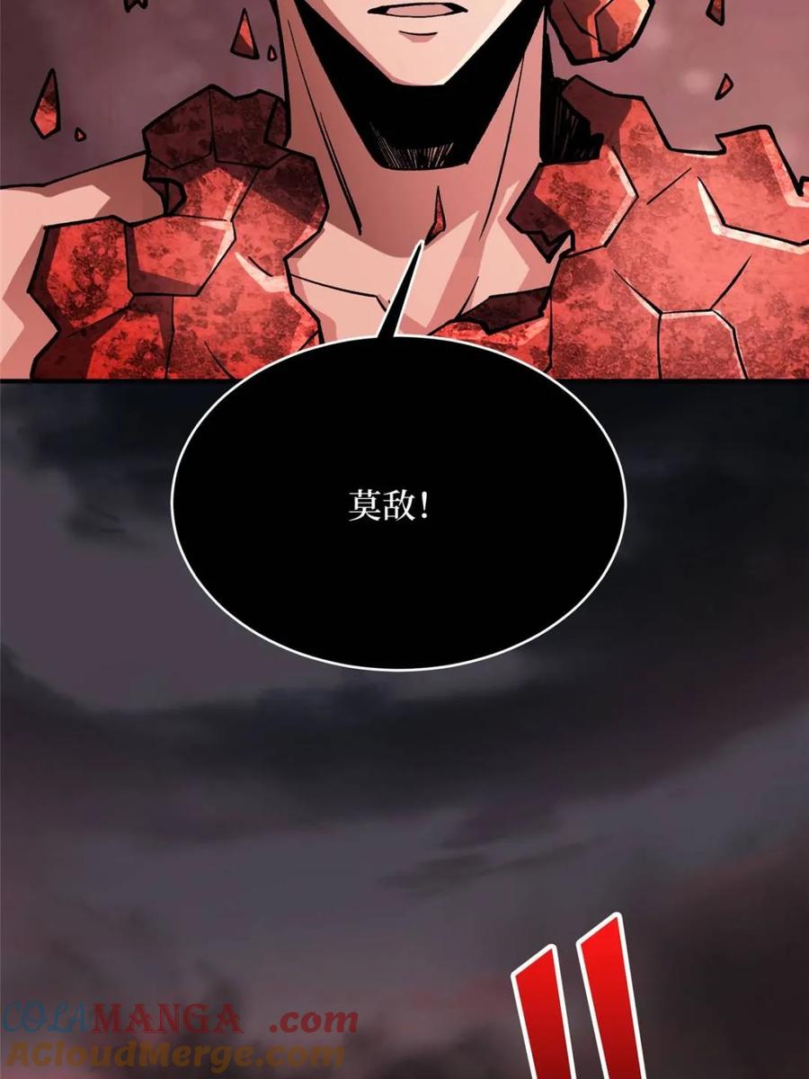 《我真不是反派大佬》第261话 第55页