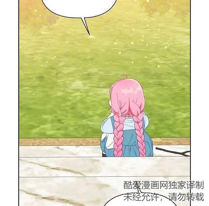 为附身者的特惠 - 第31话 - 第103张图