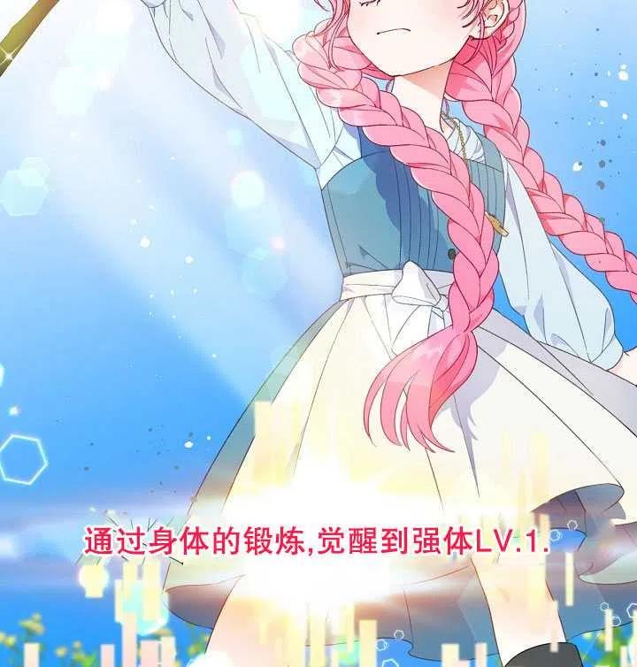 为附身者的特惠 - 第31话 - 第82张图