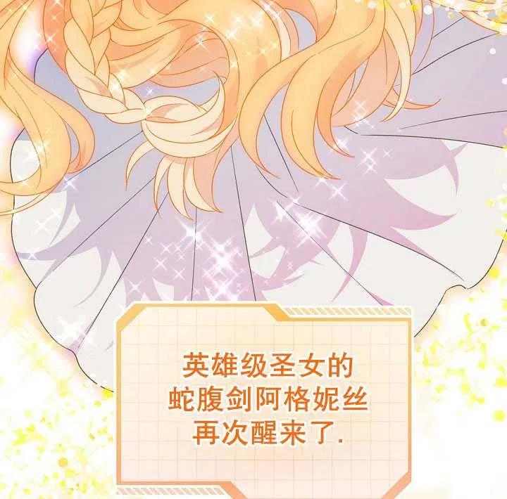 为附身者的特惠 - 第31话 - 第114张图