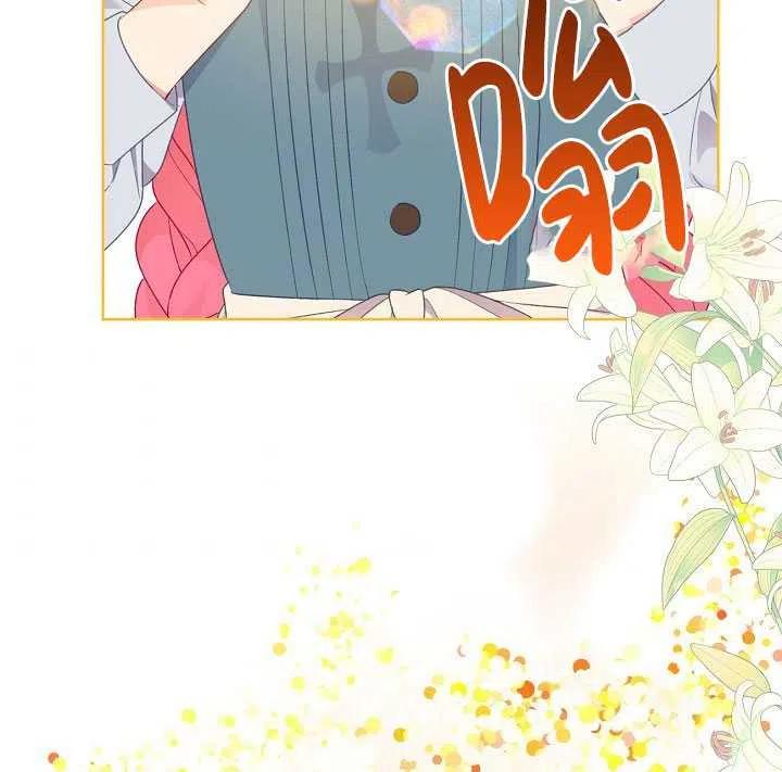 为附身者的特惠 - 第31话 - 第111张图