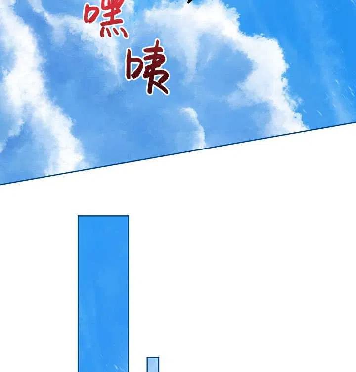 为附身者的特惠 - 第31话 - 第90张图