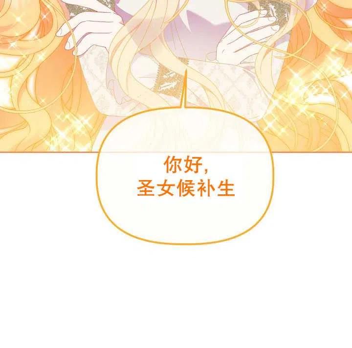 为附身者的特惠 - 第31话 - 第116张图