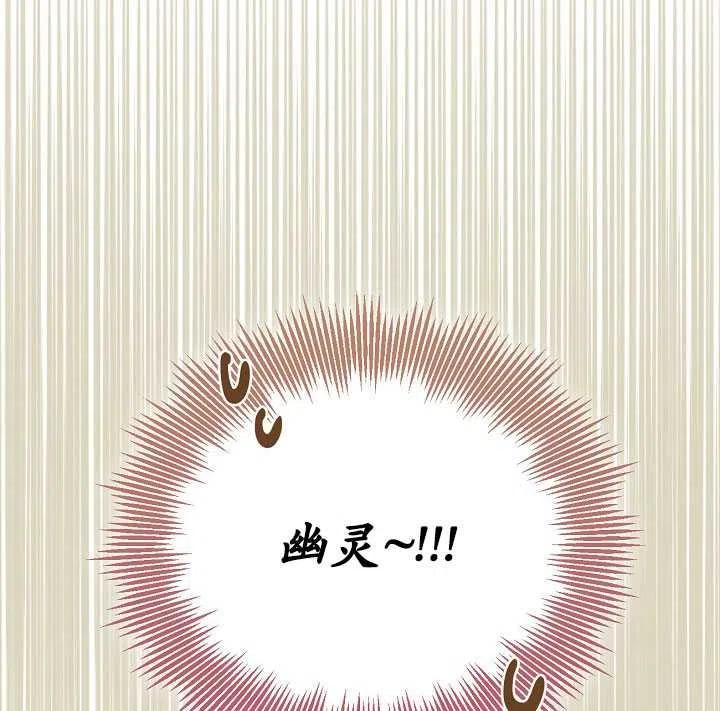 为附身者的特惠 - 第31话 - 第119张图