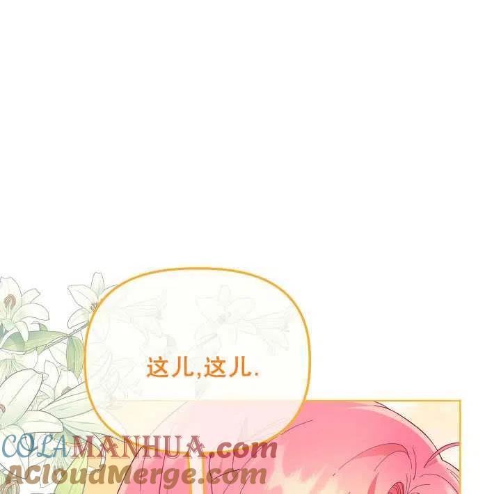 为附身者的特惠 - 第31话 - 第109张图