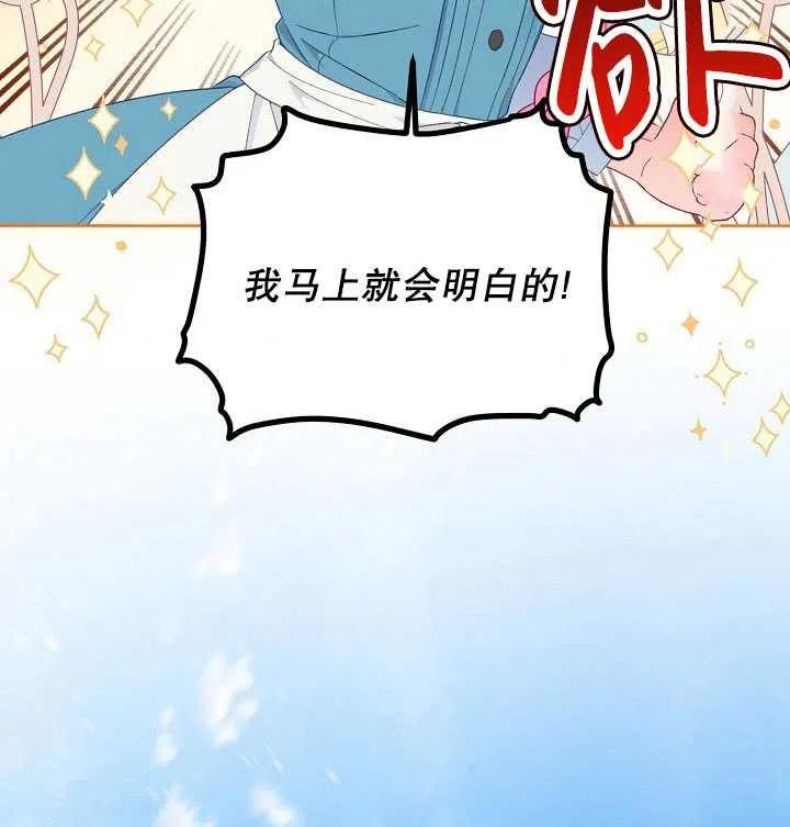 为附身者的特惠 - 第31话 - 第88张图