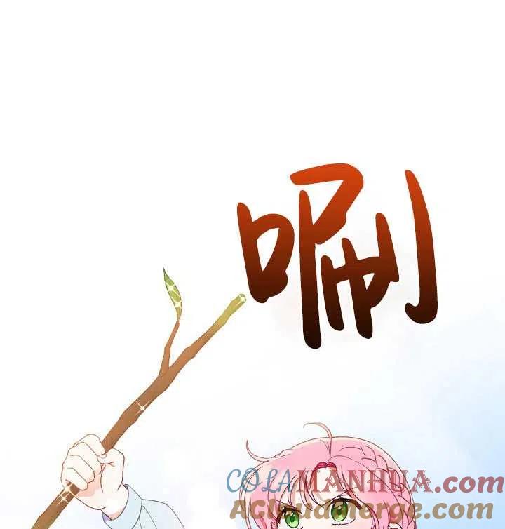 为附身者的特惠 - 第31话 - 第81张图