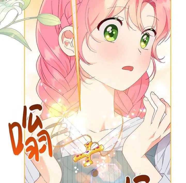 为附身者的特惠 - 第31话 - 第110张图