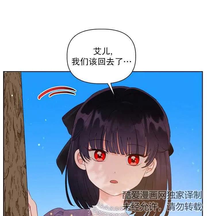 为附身者的特惠 - 第31话 - 第92张图