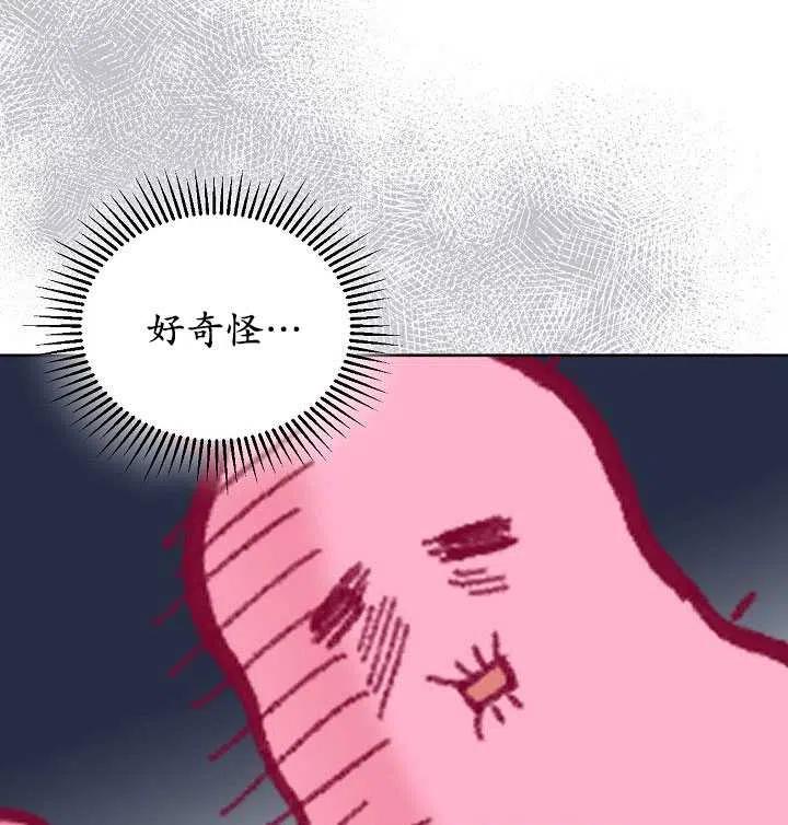 为附身者的特惠 - 第31话 - 第95张图