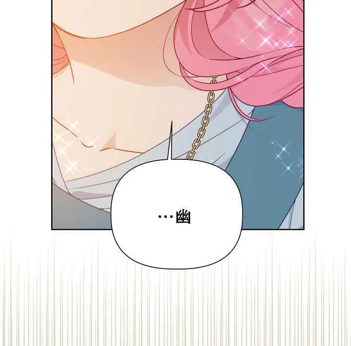 为附身者的特惠 - 第31话 - 第118张图