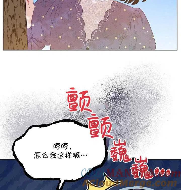 为附身者的特惠 - 第31话 - 第93张图