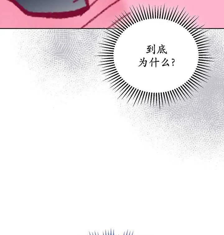 为附身者的特惠 - 第31话 - 第96张图