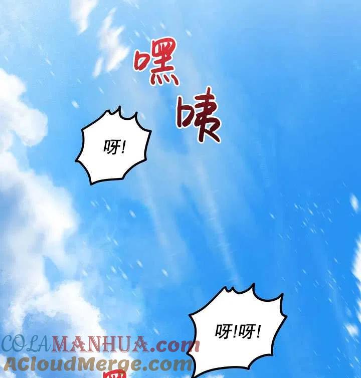 为附身者的特惠 - 第31话 - 第89张图