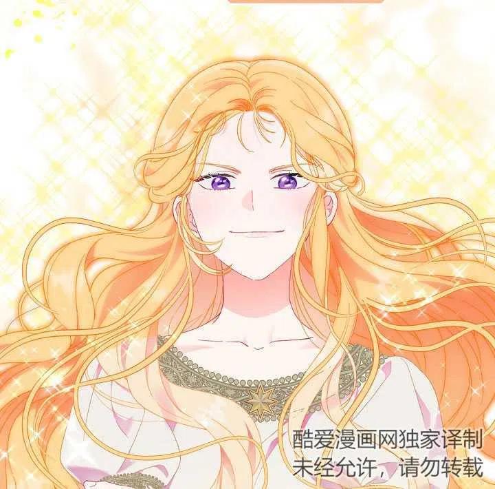 为附身者的特惠 - 第31话 - 第115张图