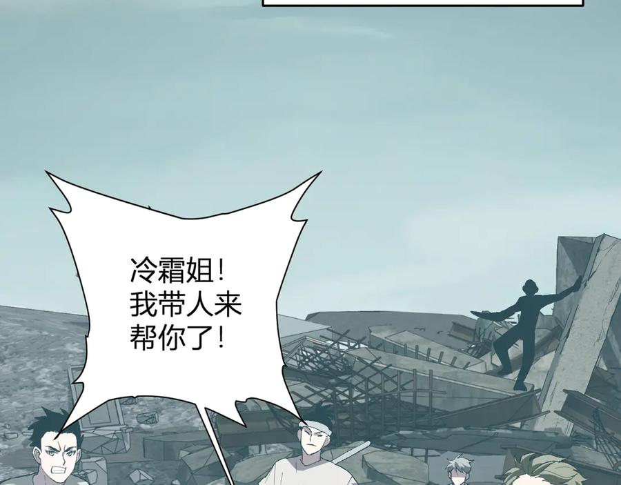 《全民末日：我，病毒君王》第37话 白帝归来！ 第90页