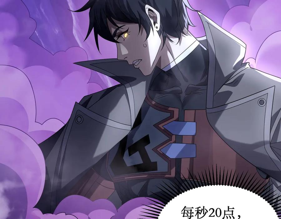《网游：我能进化一切》第3话 越级击杀，收益爆炸！ 第206页
