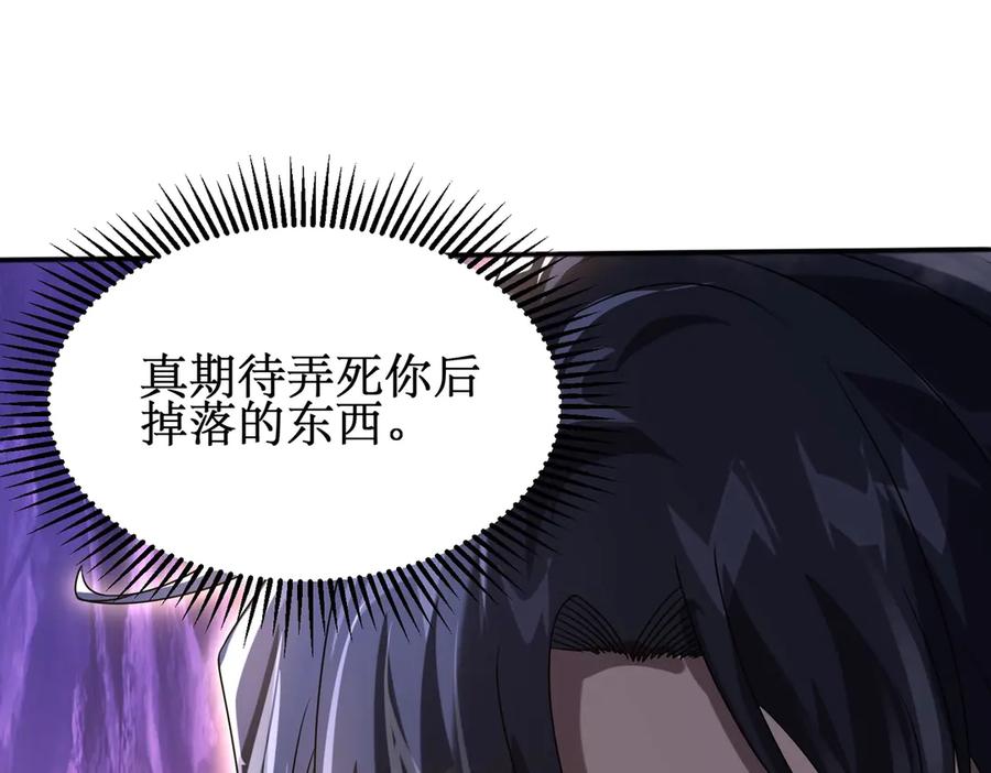 《网游：我能进化一切》第3话 越级击杀，收益爆炸！ 第211页