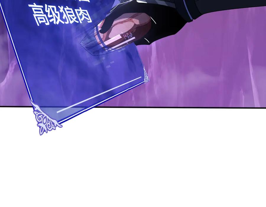 《网游：我能进化一切》第3话 越级击杀，收益爆炸！ 第210页