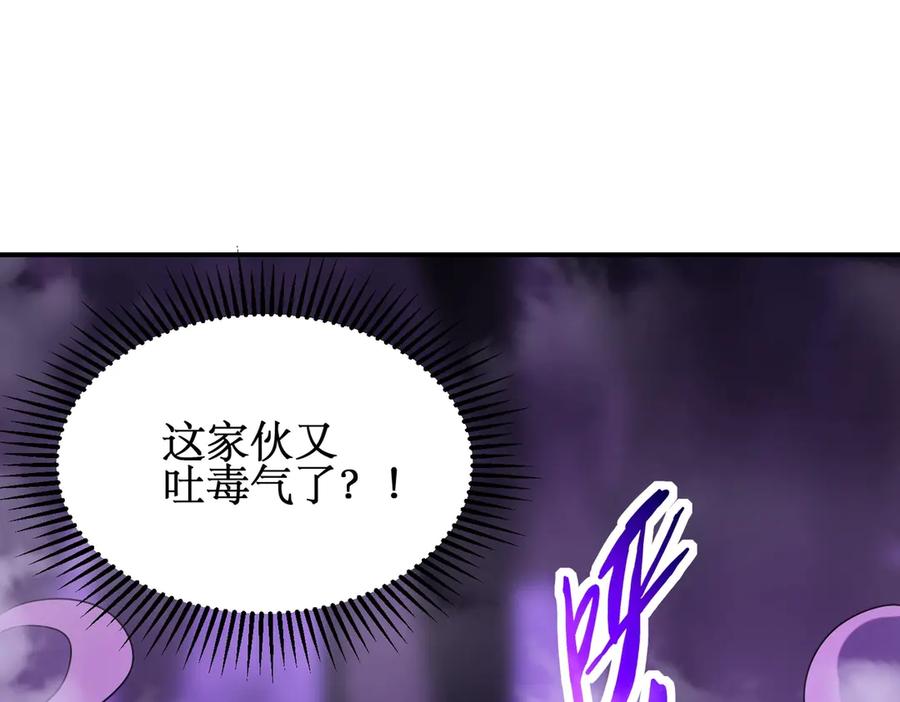 《网游：我能进化一切》第3话 越级击杀，收益爆炸！ 第202页