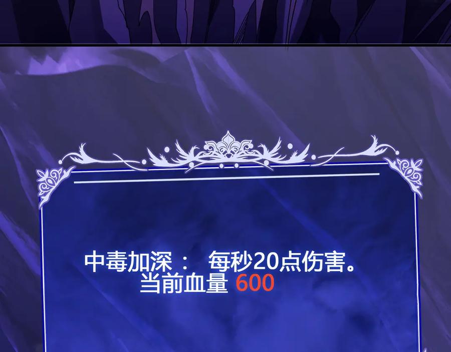 《网游：我能进化一切》第3话 越级击杀，收益爆炸！ 第204页