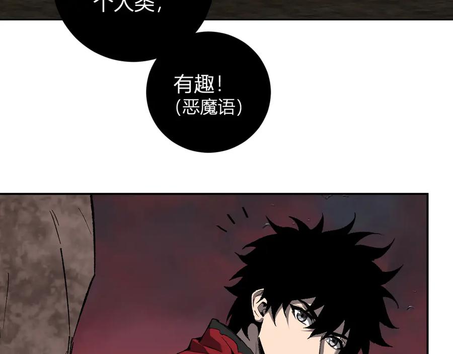 《全民末日：我，病毒君王》第51话 入深渊！屠恶魔！ 第118页