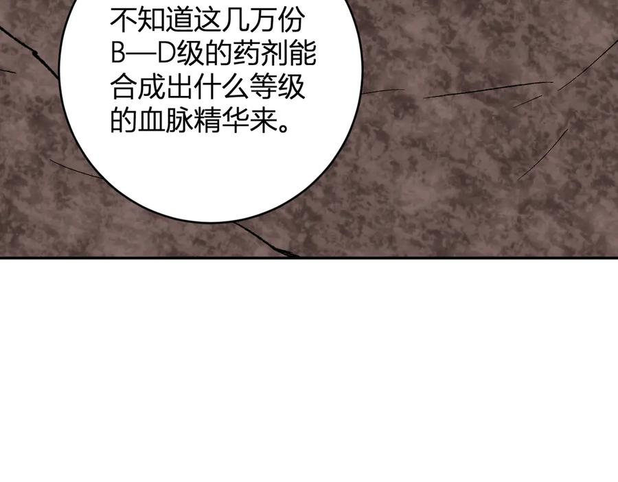 《全民末日：我，病毒君王》第51话 入深渊！屠恶魔！ 第115页