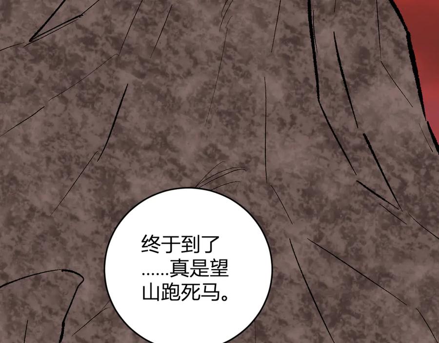 《全民末日：我，病毒君王》第51话 入深渊！屠恶魔！ 第108页