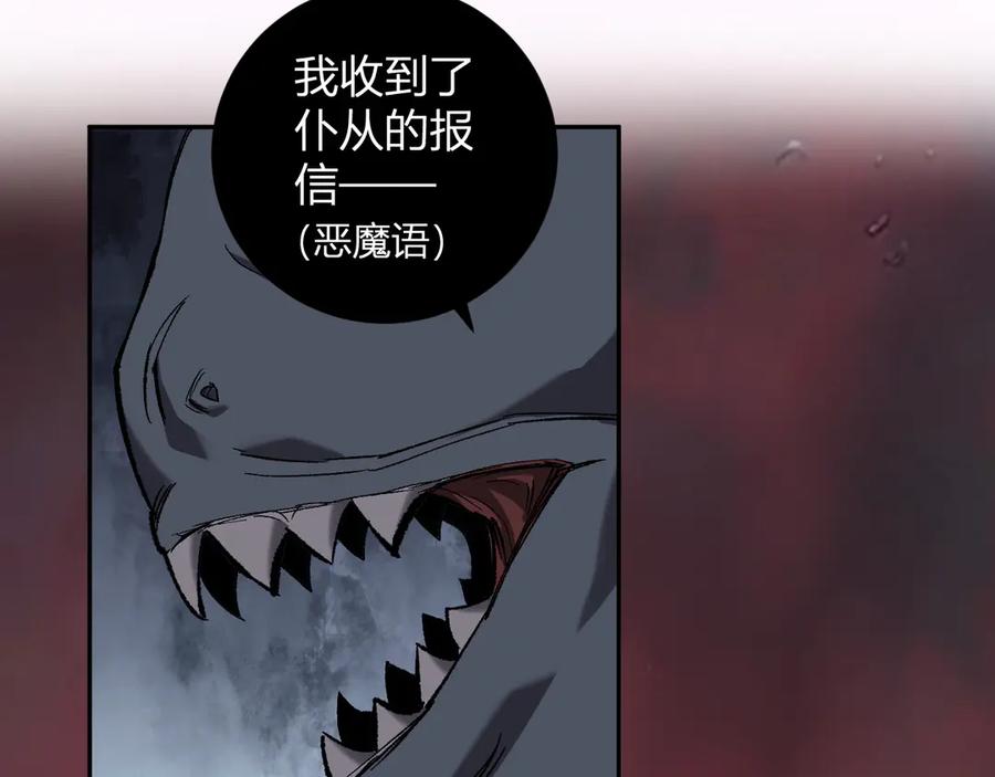 《全民末日：我，病毒君王》第51话 入深渊！屠恶魔！ 第120页