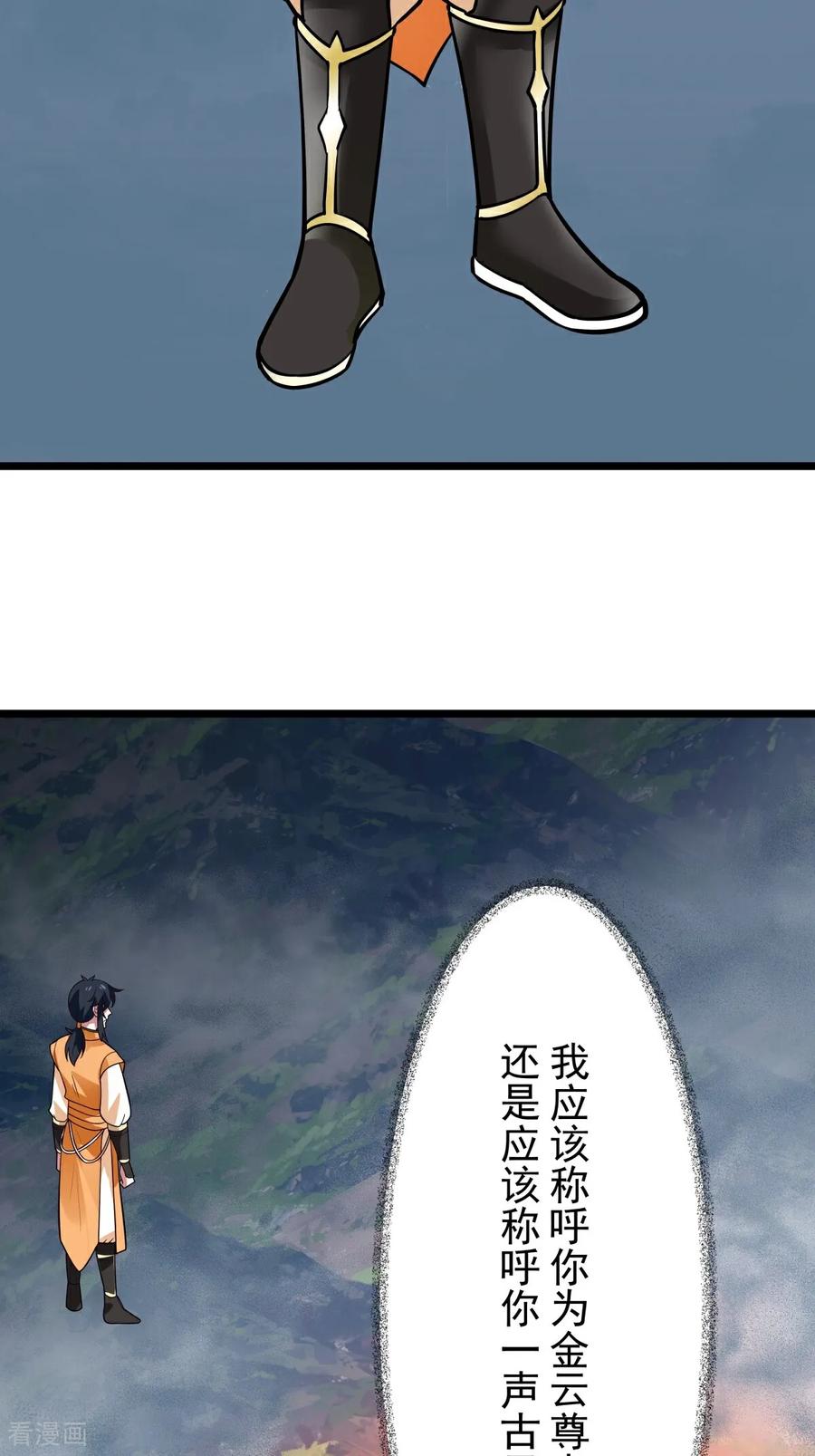 混沌丹神 第548话 阵法已破 第18页