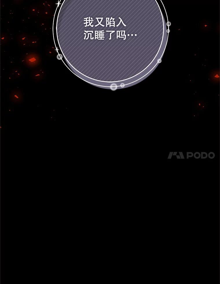 只需轻握我的手 63.揭穿身份 第103页