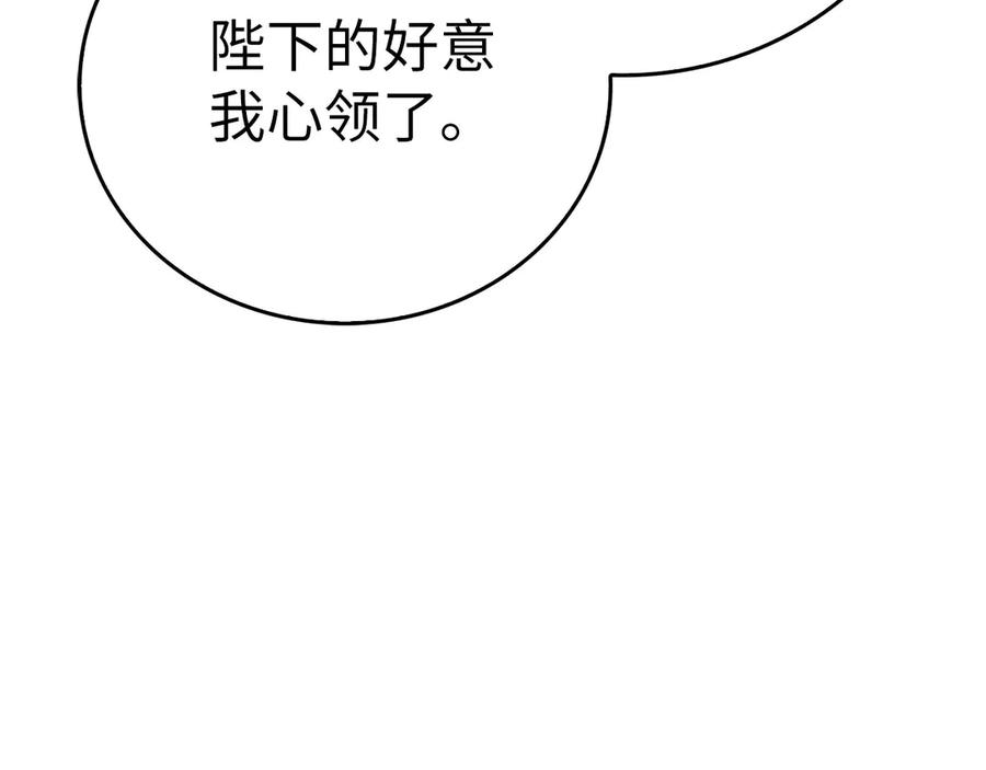 圣子是什么狗屁，这是现代医学的力量 - 第85话 付出代价 - 第191张图