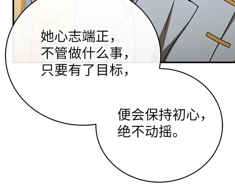 圣子是什么狗屁，这是现代医学的力量 - 第85话 付出代价 - 第183张图