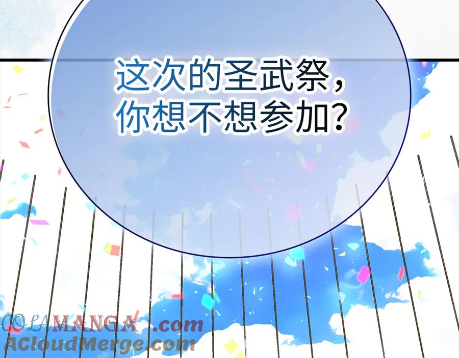 圣子是什么狗屁，这是现代医学的力量 - 第85话 付出代价 - 第195张图