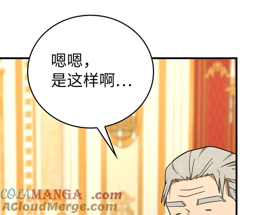 圣子是什么狗屁，这是现代医学的力量 - 第85话 付出代价 - 第192张图