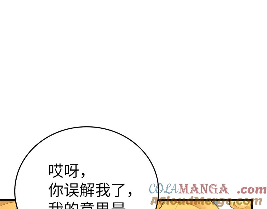 圣子是什么狗屁，这是现代医学的力量 - 第85话 付出代价 - 第184张图