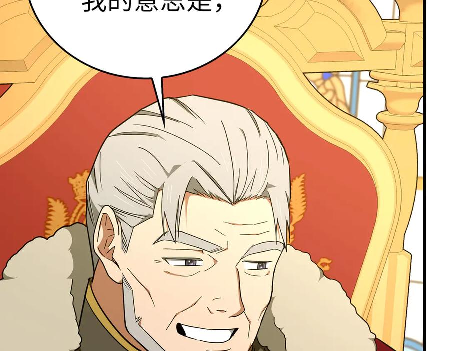 圣子是什么狗屁，这是现代医学的力量 - 第85话 付出代价 - 第185张图