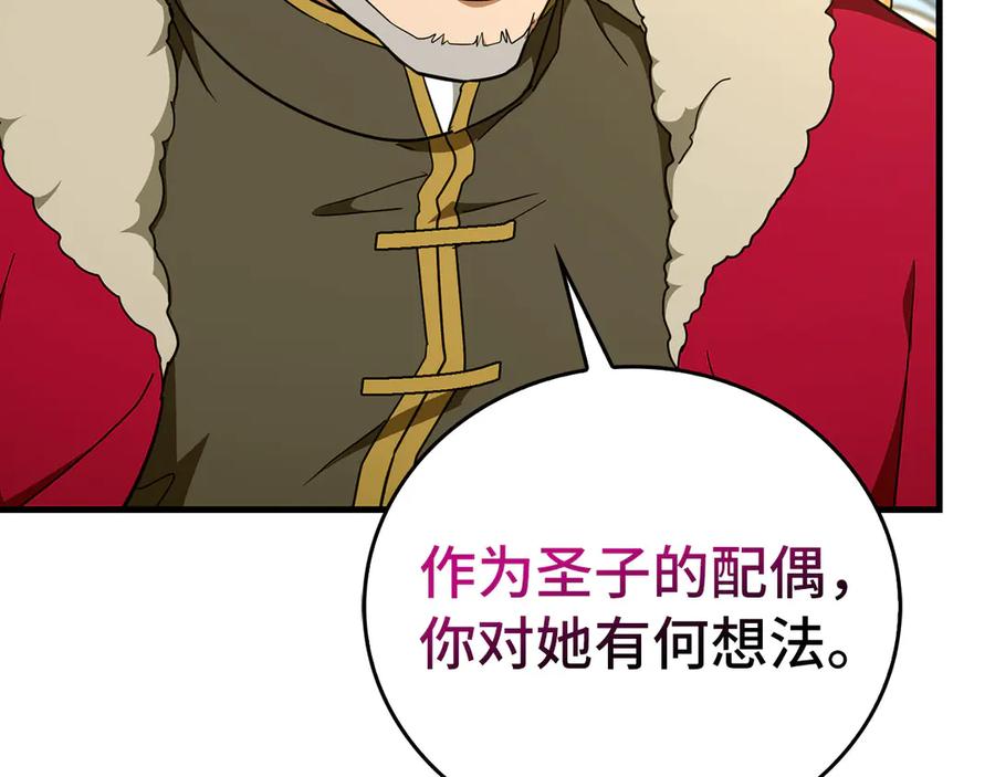 圣子是什么狗屁，这是现代医学的力量 - 第85话 付出代价 - 第186张图