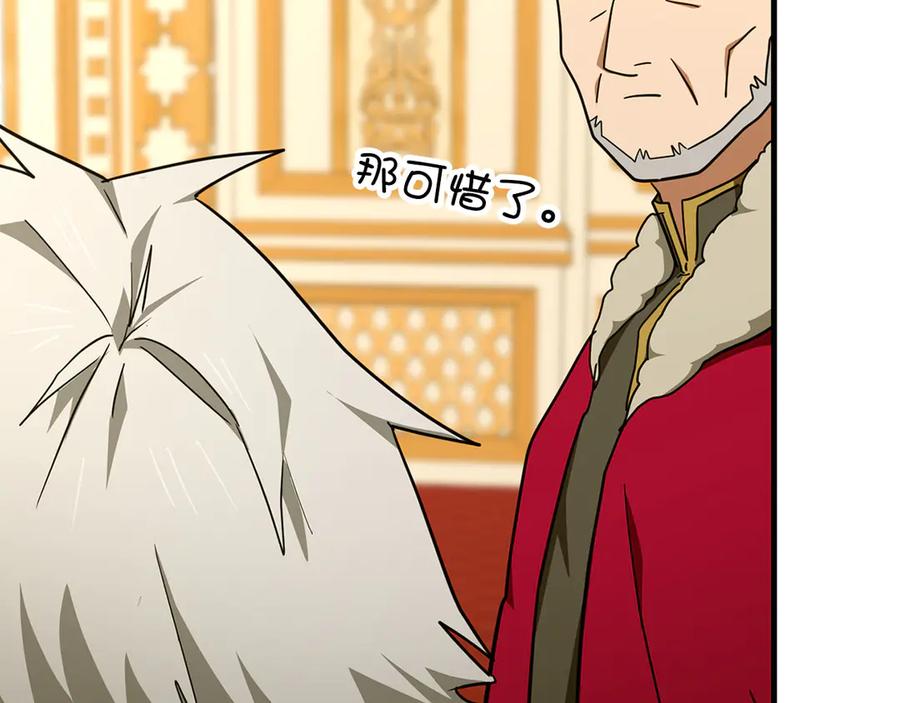 圣子是什么狗屁，这是现代医学的力量 - 第85话 付出代价 - 第193张图