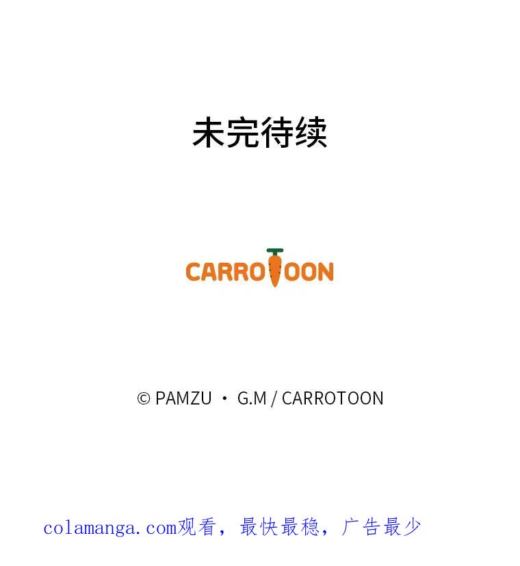 《找到我爸的儿子》89.大哭一场 第127页