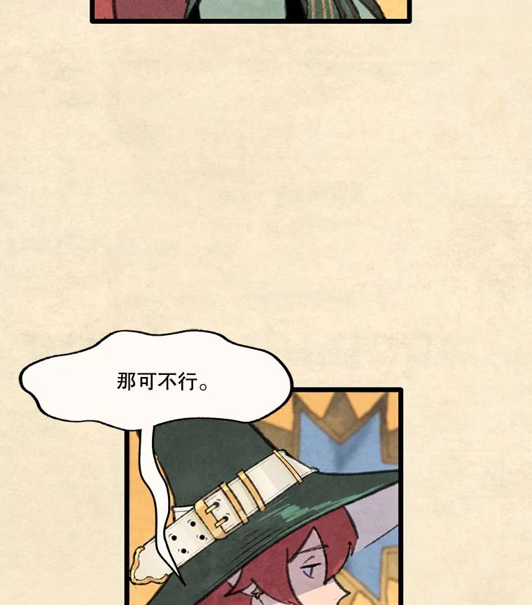 《在流星坠落之处等待》89.那不可能是奇迹（3） 第69页