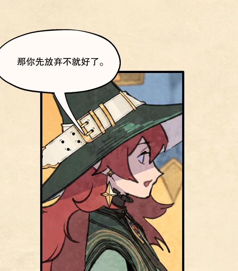 《在流星坠落之处等待》89.那不可能是奇迹（3） 第68页