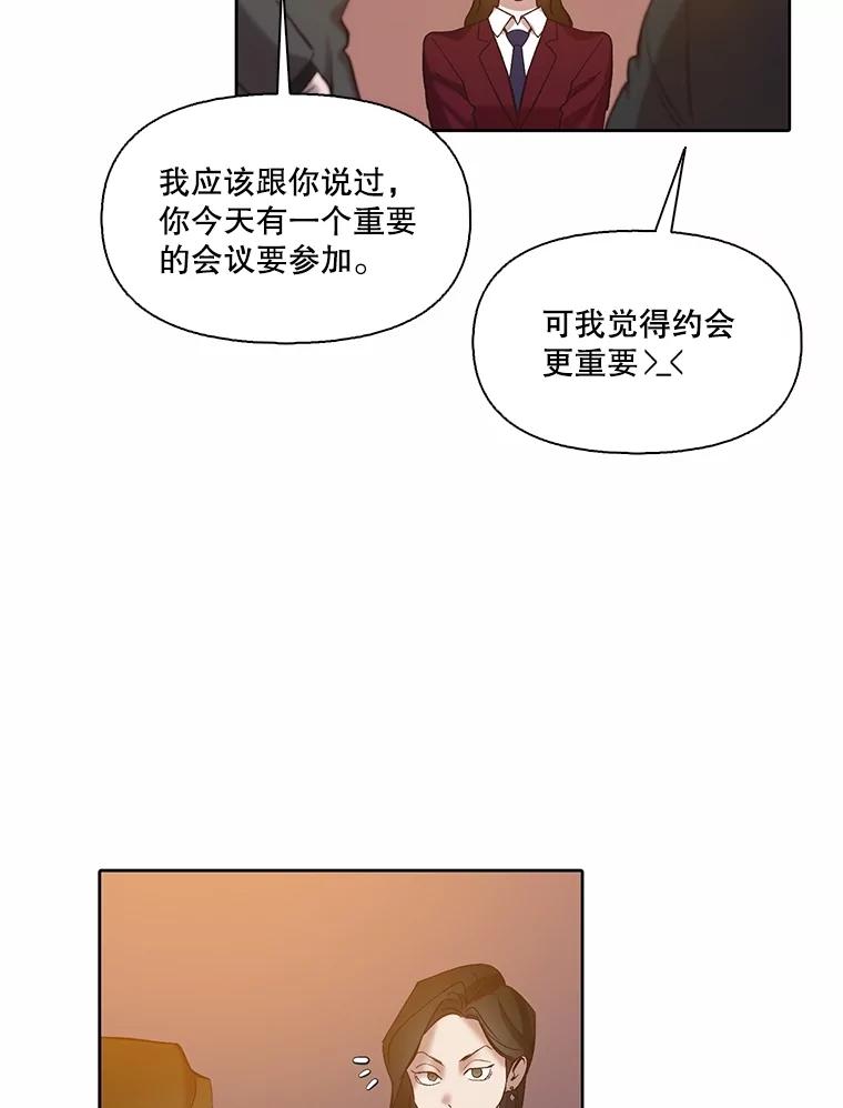 《网络小说出逃记》93.跟恩材约会 第71页