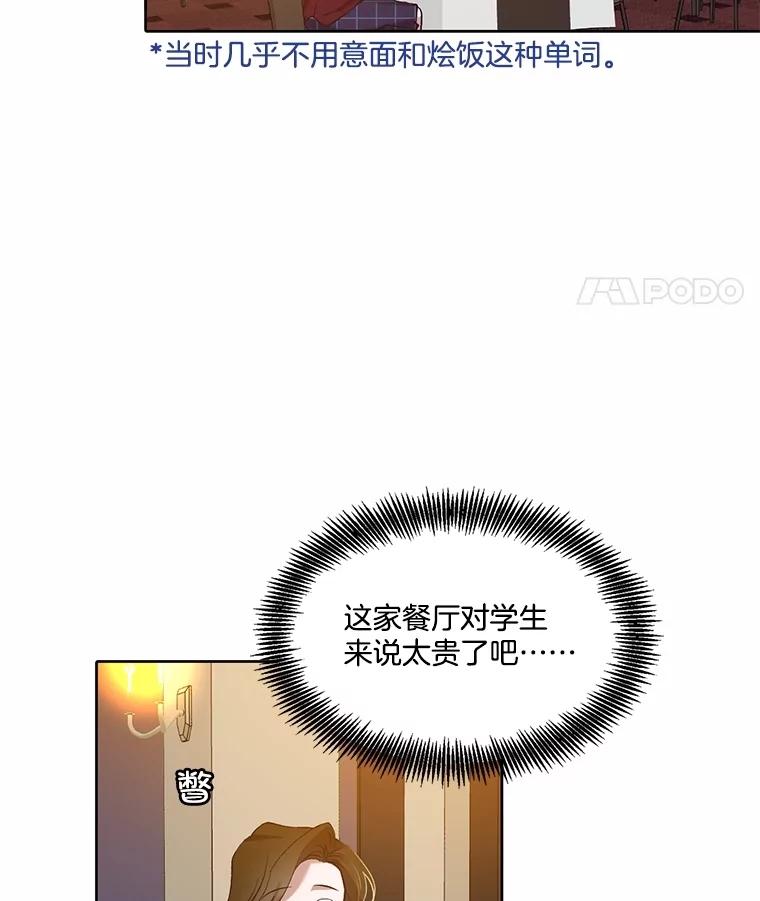 《网络小说出逃记》93.跟恩材约会 第56页