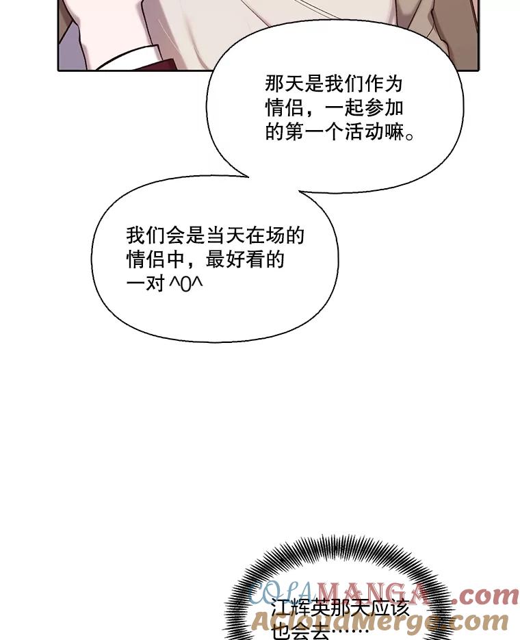 《网络小说出逃记》93.跟恩材约会 第64页